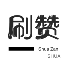 dy点赞充值秒到账-免费24小时下单平台-全网小时自助下单dy业务